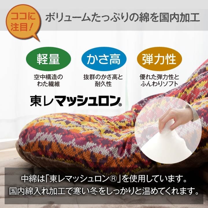 こたつ布団こたつ掛け布団正方形洗える厚手洗濯こたつ80×8090×90おしゃれ掛け布団205×205大判ノルディック綿日本製ニット風北欧コタツ布団カバー布団暖かい軽いテーブル用リビング炬燵新生活コンパクトかっこいい可愛い