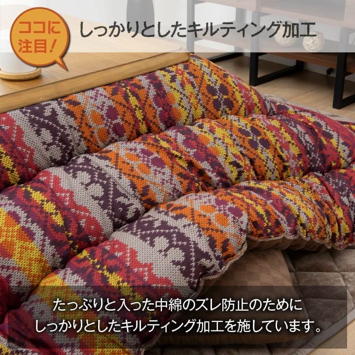 こたつ布団こたつ掛け布団正方形洗える厚手洗濯こたつ80×8090×90おしゃれ掛け布団205×205大判ノルディック綿日本製ニット風北欧コタツ布団カバー布団暖かい軽いテーブル用リビング炬燵新生活コンパクトかっこいい可愛い
