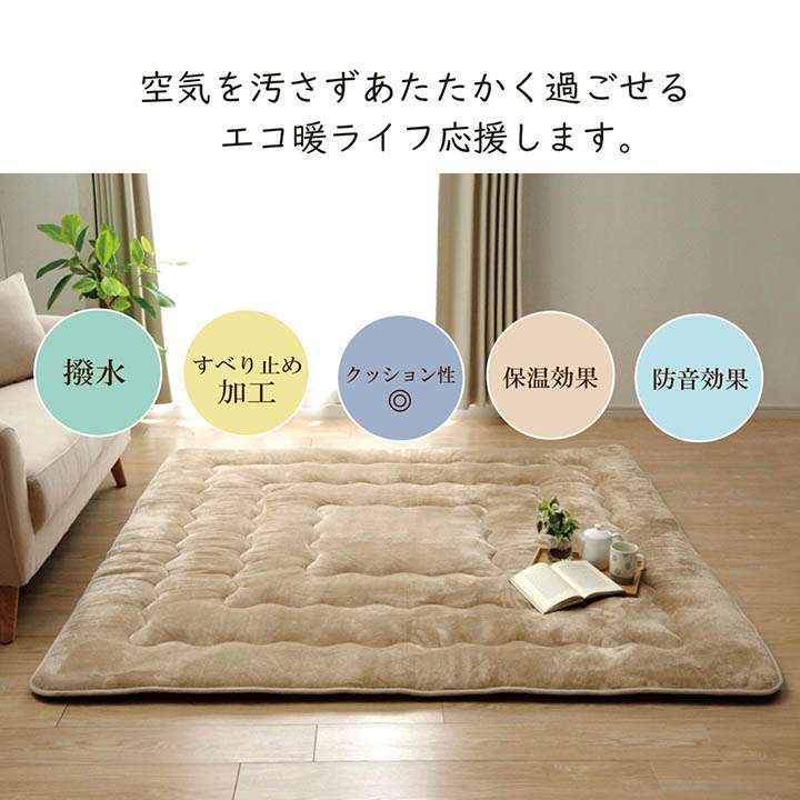 ラグこたつ敷布団厚手冬用こたつ敷布団冬3畳190×240洗える滑り止めおしゃれ撥水カーペット防音長方形極厚無地こたつ敷布団