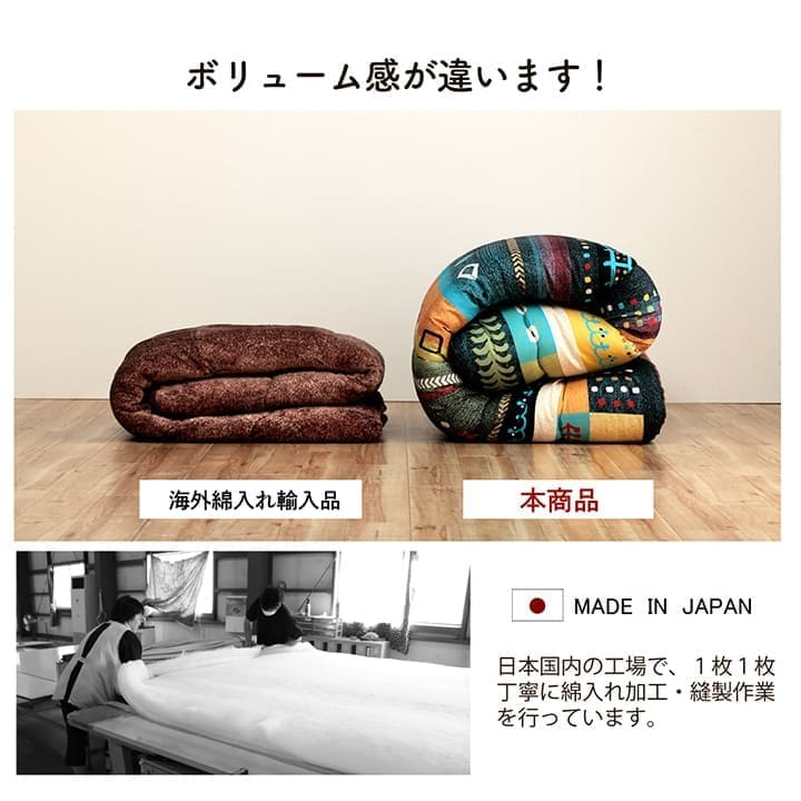 こたつ布団こたつ掛け布団長方形洗える厚手洗濯6尺こたつ80×13590×150おしゃれ掛け布団205×285大判綿日本製ギャッベ柄ノルディック特大北欧コタツ布団カバー布団暖かい軽いテーブル用リビング炬燵新生活コンパクトかっこいい可愛い