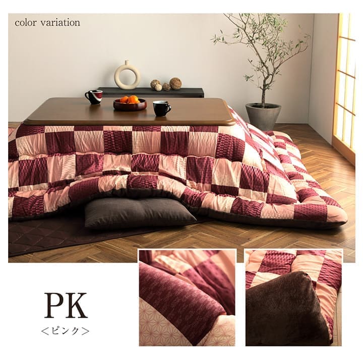 こたつ布団こたつ掛け布団長方形洗える厚手洗濯こたつ6尺80×13590×150おしゃれ掛け布団205×285大判綿日本製和柄市松模様和風キルト北欧コタツ布団カバー布団暖かい軽いテーブル用リビング炬燵新生活コンパクトかっこいい可愛い