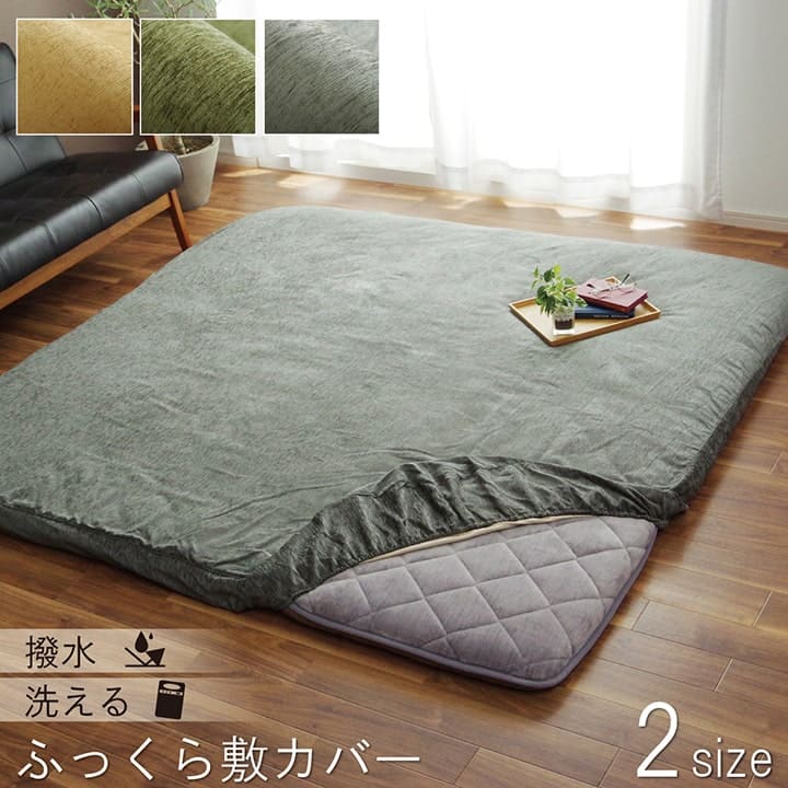こたつ用敷布団カバー