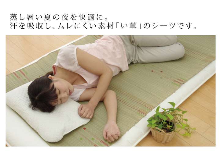 敷きパッドシーツシングルひんやり日本製夏春夏防ダニ国産い草抗菌防臭寝具おしゃれ敷布団カバー布団敷きパッド抗菌防臭