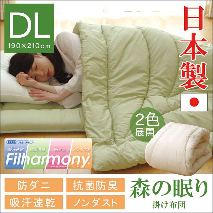 掛け布団ダブル暖かい厚手子供軽いおしゃれ布団掛布団綿洗える軽量格安ふかふか防ダニ日本製抗菌防臭190210