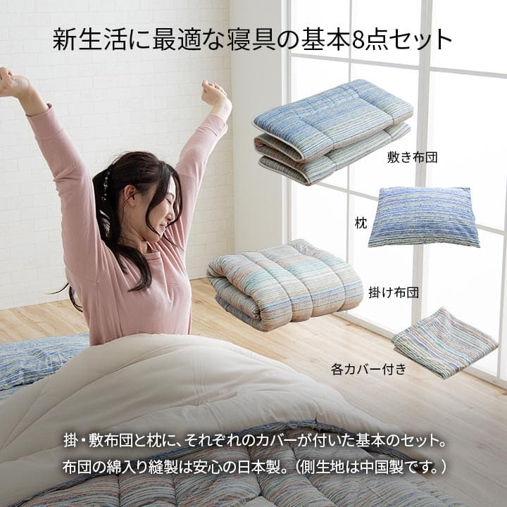 布団セットダブル布団セット8点来客用日本製洗えるカバーオールシーズンおしゃれ厚手韓国国産子供夏冬ロング綿一人暮らしピンク8点セット分厚い洗濯可能ベッド床ジュニアキッズ格安厚
