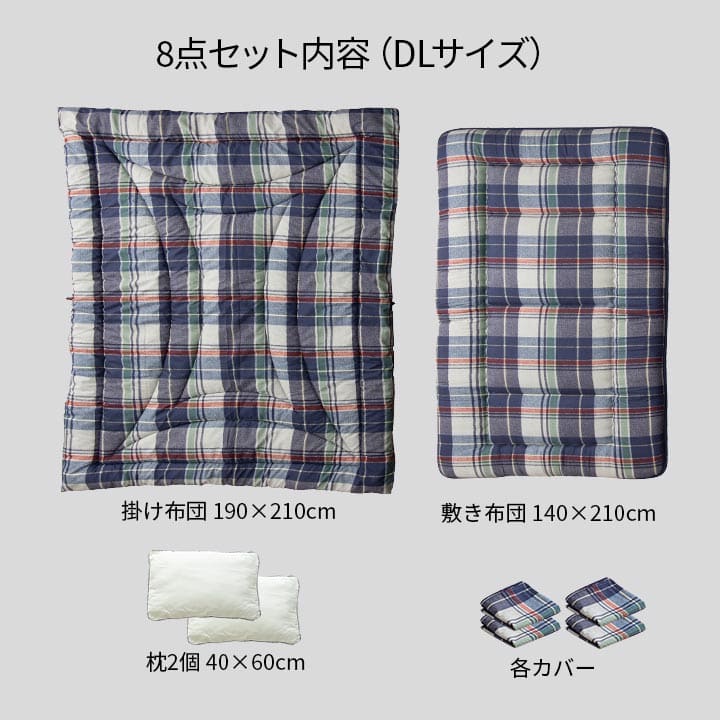 布団セットダブル布団セット8点来客用日本製洗える抗菌防ダニカバーオールシーズンおしゃれ厚手韓国国産子供夏冬ロング綿一人暮らし8点セット分厚い洗濯可能ベッド床ジュニアキッズ格安厚