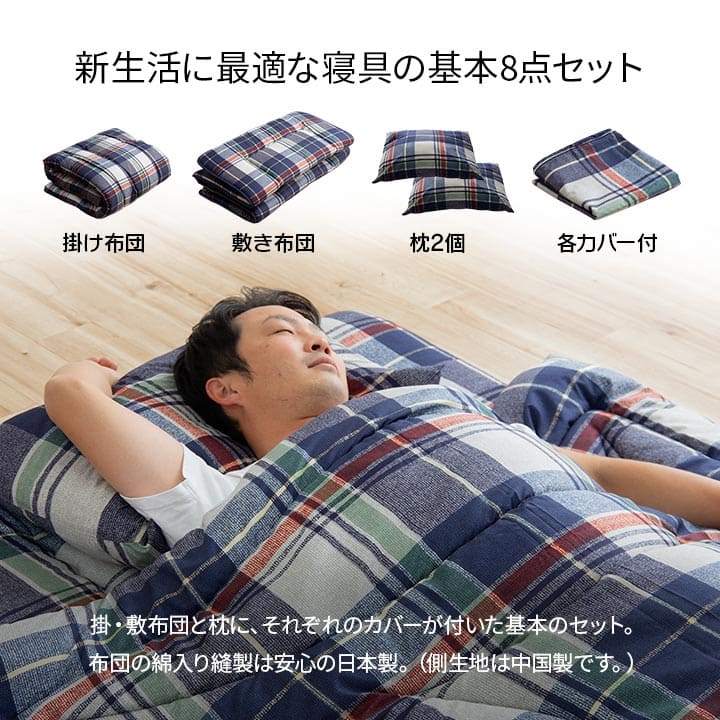 布団セットダブル布団セット8点来客用日本製洗える抗菌防ダニカバーオールシーズンおしゃれ厚手韓国国産子供夏冬ロング綿一人暮らし8点セット分厚い洗濯可能ベッド床ジュニアキッズ格安厚