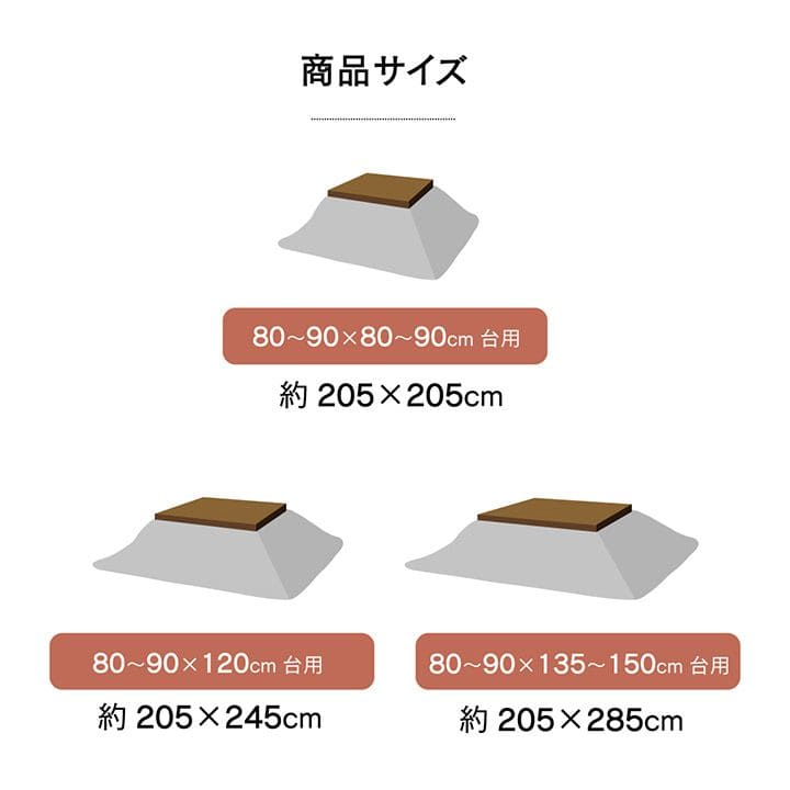 こたつ布団長方形洗える薄手205×2855尺省スペースシンプルおしゃれこたつ掛け布団薄掛け布団北欧ふわふわコタツ布団かわいい
