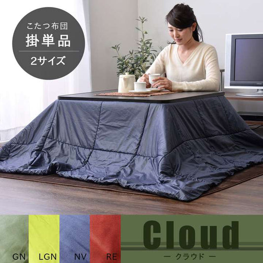 こたつ布団正方形洗える薄手省スペース無地シンプルおしゃれこたつ掛け布団薄掛け布団北欧ふわふわ洗濯コタツ布団かわいい185×185