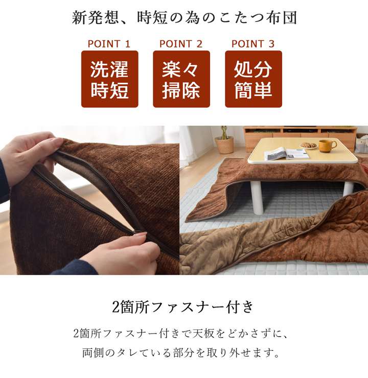 こたつ布団長方形洗える薄手無地省スペースシンプルおしゃれこたつ掛け布団薄掛け布団北欧ふわふわ洗濯コタツ布団かわいい190×240