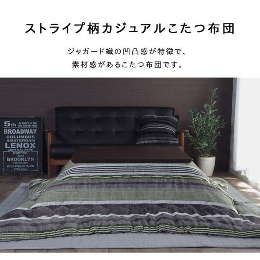 こたつ布団正方形こたつ掛け布団ストライプ北欧190×190洗えるおしゃれ布団省スペースコタツ布団かわいい暖かい洗濯薄手ふわふわ