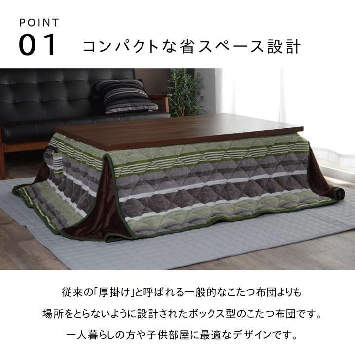 こたつ布団長方形こたつ省スペース掛け布団ストライプ北欧180×220洗えるおしゃれ布団コタツ布団かわいい暖かい洗濯薄手ふわふわ