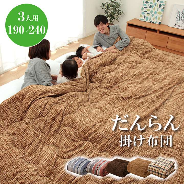 掛け布団布団ロング子供ファミリークイーン暖かい厚手軽いおしゃれ掛布団洗える軽量格安クイーンサイズ大きいふかふか190240