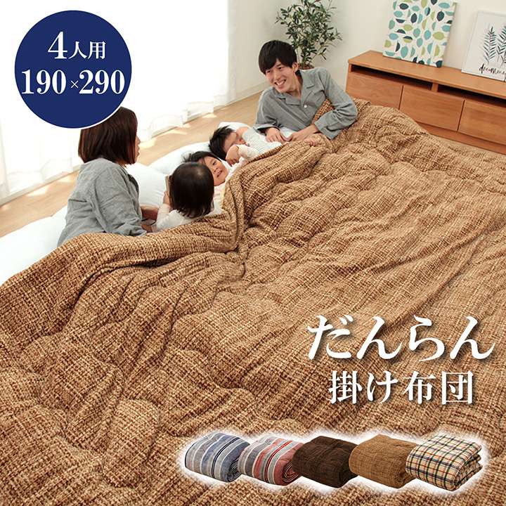掛け布団布団ロング子供ファミリーキング暖かい厚手軽いおしゃれ掛布団洗える軽量格安キングサイズ大きいふかふか190290