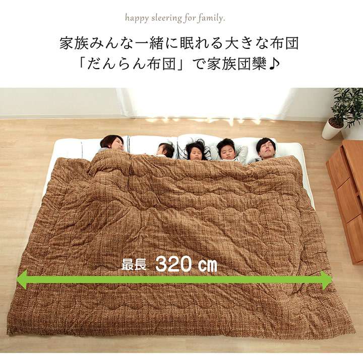 掛け布団布団ロング子供ファミリーワイドキング暖かい厚手軽いおしゃれ掛布団洗える軽量格安大きいふかふか190320