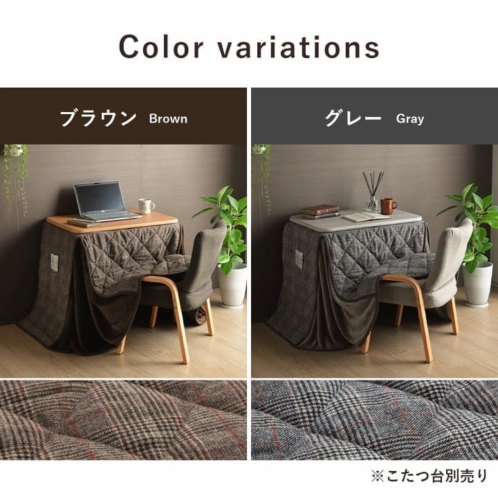 こたつ布団こたつ掛け布団長方形ハイタイプ洗えるチェック厚手洗濯こたつ省スペースおしゃれ掛け布団グレーダイニング185205北欧コタツ布団カバー布団暖かい軽いテーブル用リビング炬燵新生活コンパクトかっこいい可愛い