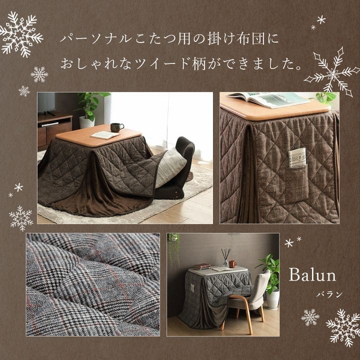 こたつ布団こたつ掛け布団長方形ハイタイプ洗えるチェック厚手洗濯こたつ省スペースおしゃれ掛け布団グレーダイニング185205北欧コタツ布団カバー布団暖かい軽いテーブル用リビング炬燵新生活コンパクトかっこいい可愛い