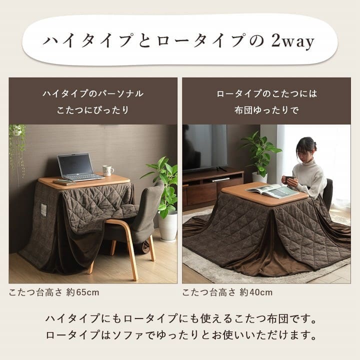 こたつ布団こたつ掛け布団長方形ハイタイプ洗えるチェック厚手洗濯こたつ省スペースおしゃれ掛け布団グレーダイニング185205北欧コタツ布団カバー布団暖かい軽いテーブル用リビング炬燵新生活コンパクトかっこいい可愛い