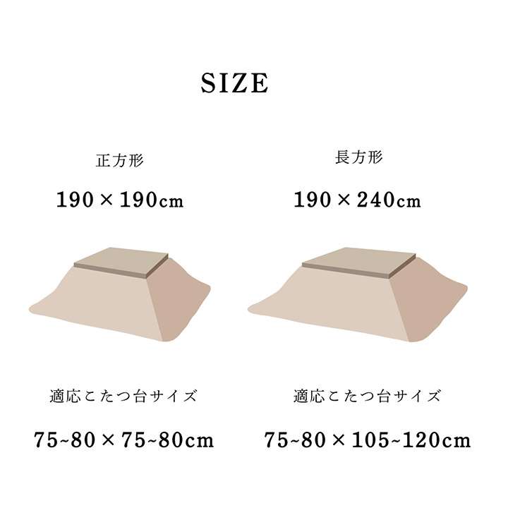 こたつ布団正方形こたつ掛け布団洗えるおしゃれ布団省スペース190×190コタツ布団モダンかわいい北欧暖かい洗濯厚手シンプル軽量