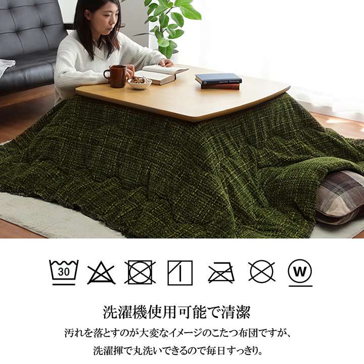 こたつ布団正方形こたつ掛け布団洗えるおしゃれ布団省スペース190×190コタツ布団モダンかわいい北欧暖かい洗濯厚手シンプル軽量
