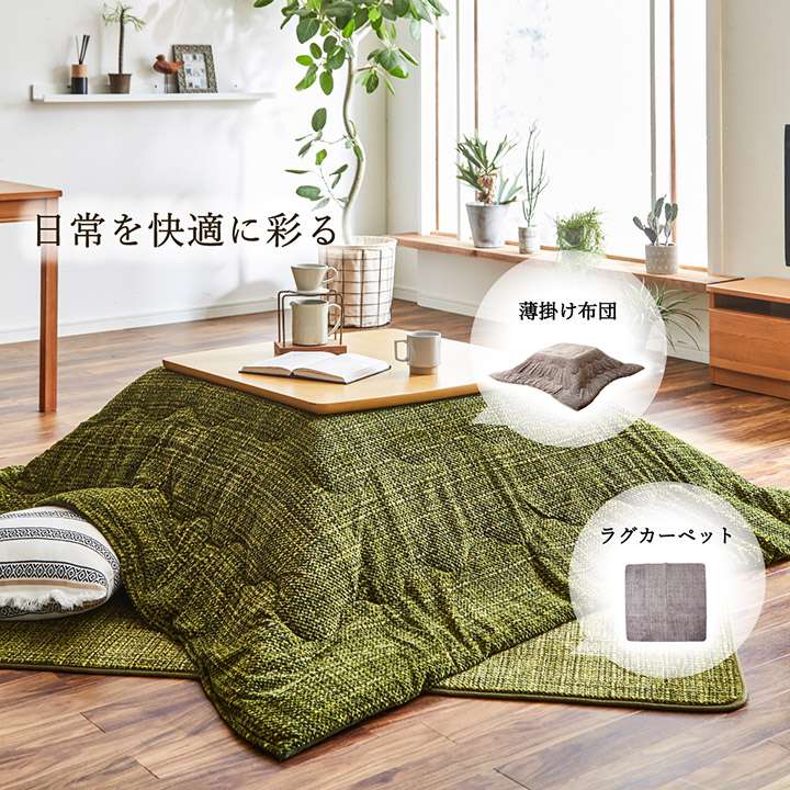 こたつ布団長方形こたつ掛け布団洗えるおしゃれ布団省スペース190×240コタツ布団モダンかわいい北欧暖かい洗濯厚手シンプル