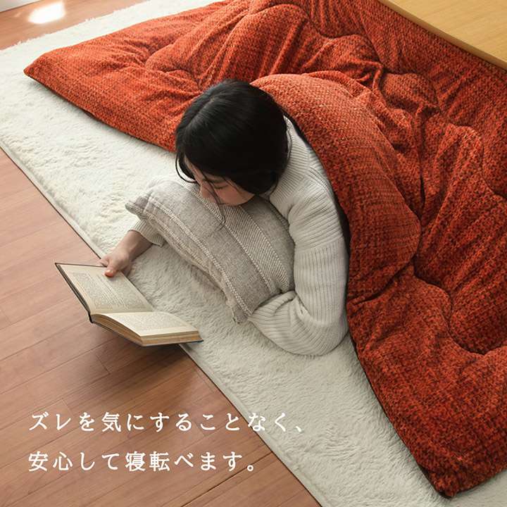 こたつ布団長方形こたつ掛け布団洗えるおしゃれ布団省スペース190×240コタツ布団モダンかわいい北欧暖かい洗濯厚手シンプル