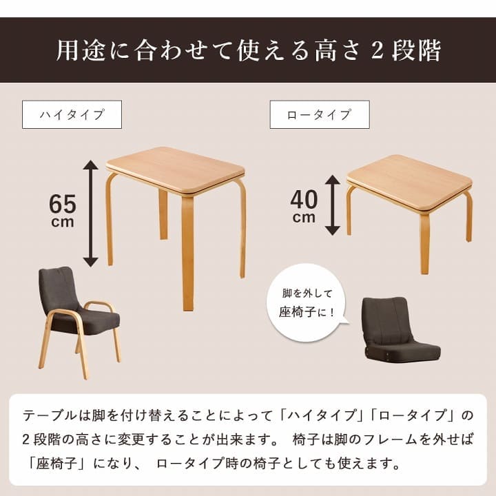 こたつテーブルセットハイタイプロータイプ長方形省スペースこたつ椅子こたつ布団3点セットおしゃれ洗える一人用こたつセット格安1人チェック柄北欧コタツ布団カバー布団暖かい軽いテーブル用リビング炬燵新生活コンパクトかっこいい可愛い