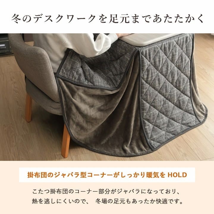 こたつテーブルセットハイタイプロータイプ長方形省スペースこたつ椅子こたつ布団3点セットおしゃれ洗える一人用こたつセット格安1人チェック柄北欧コタツ布団カバー布団暖かい軽いテーブル用リビング炬燵新生活コンパクトかっこいい可愛い
