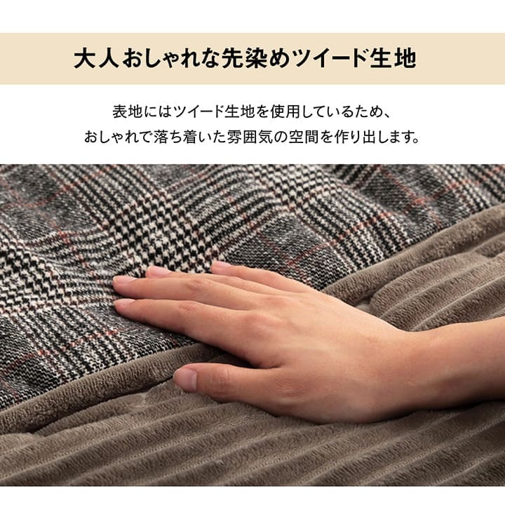 こたつ布団こたつ掛け布団長方形洗える薄手洗濯こたつ75×105120×80おしゃれ掛け布団190×240大判薄掛けフランネルチェックモダン北欧コタツ布団カバー布団暖かい軽いテーブル用リビング炬燵新生活コンパクトかっこいい可愛い