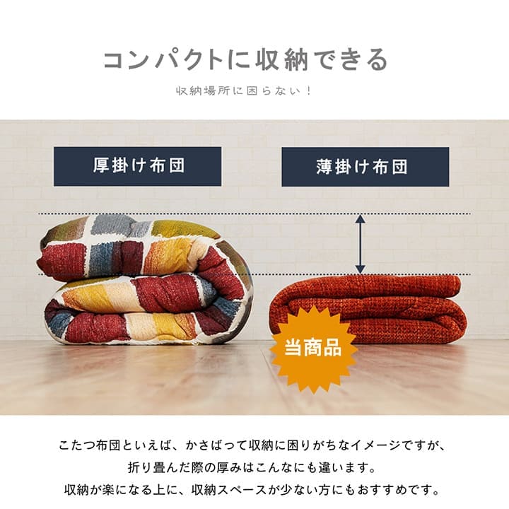こたつ布団こたつ掛け布団円形洗える薄手洗濯丸こたつ90おしゃれ掛け布団200大判薄掛けフランネル北欧丸型無地調円北欧コタツ布団カバー布団暖かい軽いテーブル用リビング炬燵新生活コンパクトかっこいい可愛い