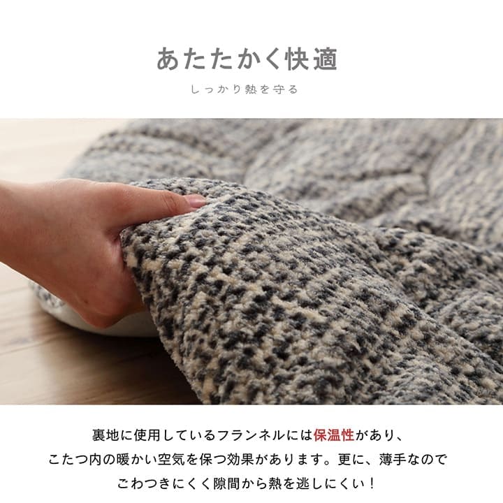 こたつ布団こたつ掛け布団円形洗える薄手洗濯丸こたつ90おしゃれ掛け布団200大判薄掛けフランネル北欧丸型無地調円北欧コタツ布団カバー布団暖かい軽いテーブル用リビング炬燵新生活コンパクトかっこいい可愛い