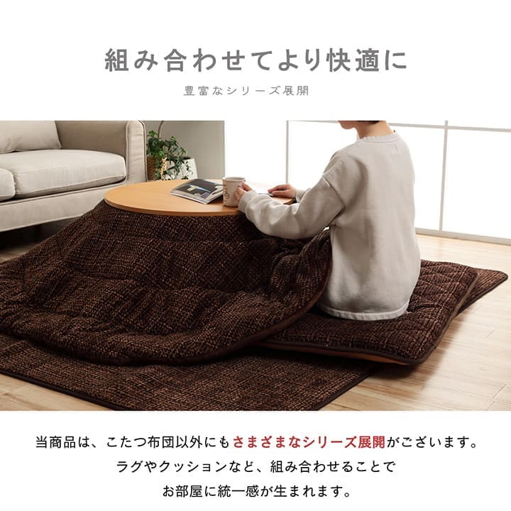 こたつ布団こたつ掛け布団円形洗える薄手洗濯丸こたつ90おしゃれ掛け布団200大判薄掛けフランネル北欧丸型無地調円北欧コタツ布団カバー布団暖かい軽いテーブル用リビング炬燵新生活コンパクトかっこいい可愛い