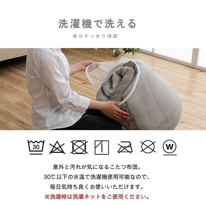 こたつ布団こたつ掛け布団円形洗える薄手洗濯丸こたつ110おしゃれ掛け布団220大判薄掛けフランネル北欧丸型無地調円北欧コタツ布団カバー布団暖かい軽いテーブル用リビング炬燵新生活コンパクトかっこいい可愛い