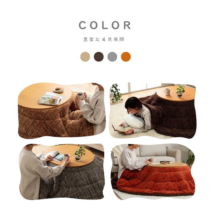 こたつ布団こたつ掛け布団楕円洗える薄手洗濯こたつ6570105120おしゃれ掛け布団185×225大判薄掛けフランネル北欧サークル無地調北欧コタツ布団カバー布団暖かい軽いテーブル用リビング炬燵新生活コンパクトかっこいい可愛い