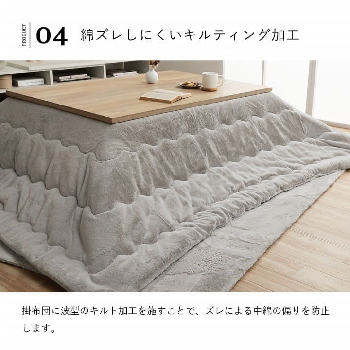 こたつ布団こたつ掛け布団長方形無地洗える薄手洗濯こたつ80×8090×90おしゃれ掛け布団205×245大判暖かい韓国風リバーシブル抗菌防臭北欧コタツ布団カバー布団暖かい軽いテーブル用リビング炬燵新生活コンパクトかっこいい可愛い