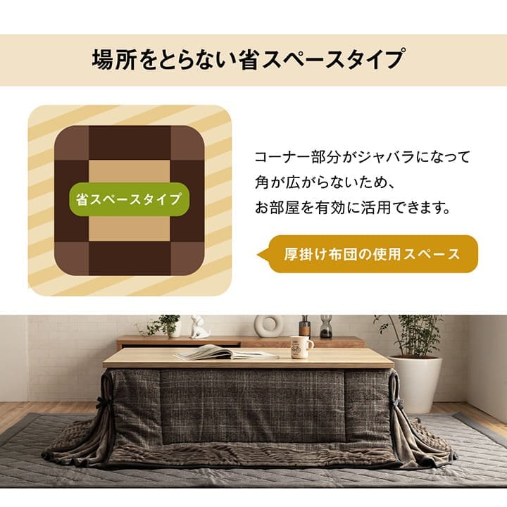 こたつ布団こたつ掛け布団正方形省スペース洗える薄手洗濯こたつ80×80おしゃれ掛け布団180×180大判薄掛けフランネルチェックモダン北欧コタツ布団カバー布団暖かい軽いテーブル用リビング炬燵新生活コンパクトかっこいい可愛い
