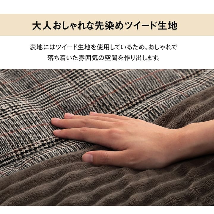 こたつ布団こたつ掛け布団正方形省スペース洗える薄手洗濯こたつ80×80おしゃれ掛け布団180×180大判薄掛けフランネルチェックモダン北欧コタツ布団カバー布団暖かい軽いテーブル用リビング炬燵新生活コンパクトかっこいい可愛い