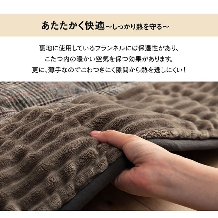 こたつ布団こたつ掛け布団正方形省スペース洗える薄手洗濯こたつ80×80おしゃれ掛け布団180×180大判薄掛けフランネルチェックモダン北欧コタツ布団カバー布団暖かい軽いテーブル用リビング炬燵新生活コンパクトかっこいい可愛い