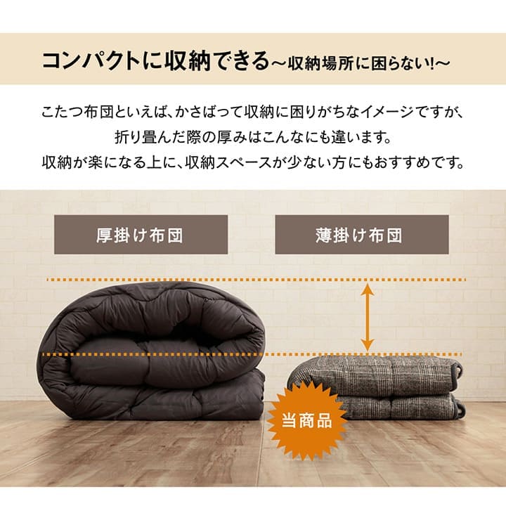 こたつ布団こたつ掛け布団正方形省スペース洗える薄手洗濯こたつ80×80おしゃれ掛け布団180×180大判薄掛けフランネルチェックモダン北欧コタツ布団カバー布団暖かい軽いテーブル用リビング炬燵新生活コンパクトかっこいい可愛い