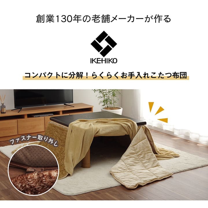 こたつ布団こたつ掛け布団正方形省スペース洗える無地薄手洗濯こたつ70×7080×80おしゃれ掛け布団200×200大判薄掛けキルティング北欧コタツ布団カバー布団暖かい軽いテーブル用リビング炬燵新生活コンパクトかっこいい可愛い