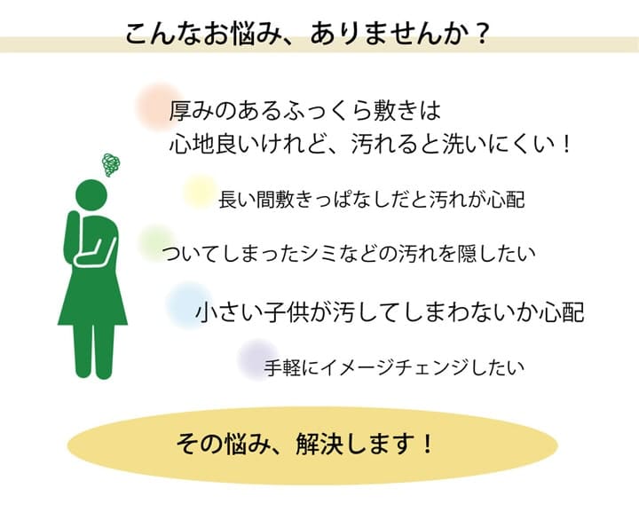 こたつ用敷布団カバー
