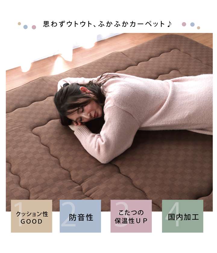 こたつ敷き布団厚い厚手正方形こたつ敷き布団敷布団ラグこたつ敷布団コタツ敷きマットラグマット安いおしゃれ北欧2畳190×190