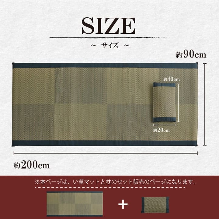 座布団長座布団厚手ごろ寝クッション大きいロングマット横長床置きお昼寝リビングい草おしゃれ長い座る用国産20090長方形枕セット寝れるテレビパソコンソファ床に座るリラックス読書厚め