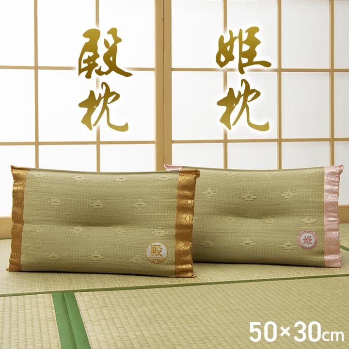 枕まくらい草通気性蒸れないくぼみ型小さい寝具昔ながら30×50低反発チップリラックス寝やすい夏昼寝低反発プレミアム低めごろ寝男性女性ギフト母の日父の日おしゃれ昼寝用オールシーズン一般的