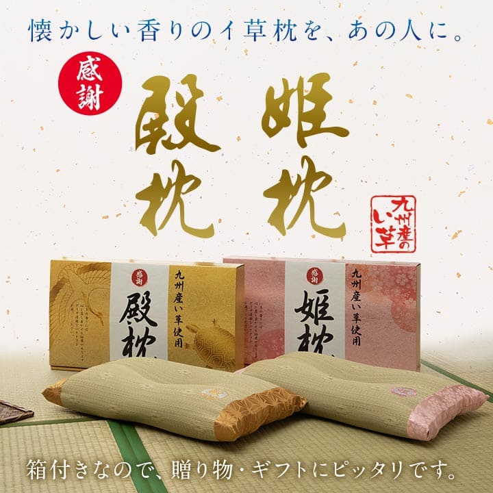 枕まくらい草通気性蒸れないくぼみ型小さい寝具昔ながら30×50低反発チップリラックス寝やすい夏昼寝低反発プレミアム低めごろ寝男性女性ギフト母の日父の日おしゃれ昼寝用オールシーズン一般的
