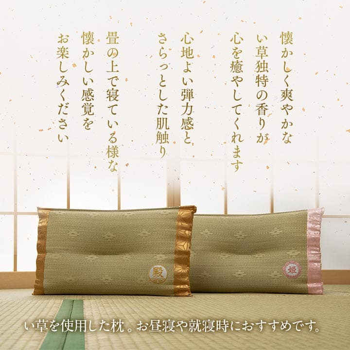 枕まくらい草通気性蒸れないくぼみ型小さい寝具昔ながら30×50低反発チップリラックス寝やすい夏昼寝低反発プレミアム低めごろ寝男性女性ギフト母の日父の日おしゃれ昼寝用オールシーズン一般的