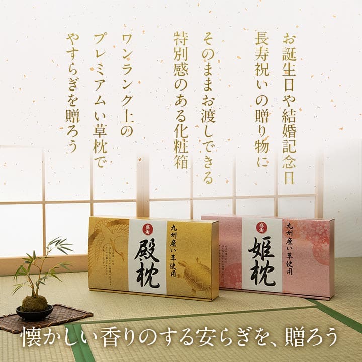 枕まくらい草通気性蒸れないくぼみ型小さい寝具昔ながら30×50低反発チップリラックス寝やすい夏昼寝低反発プレミアム低めごろ寝男性女性ギフト母の日父の日おしゃれ昼寝用オールシーズン一般的