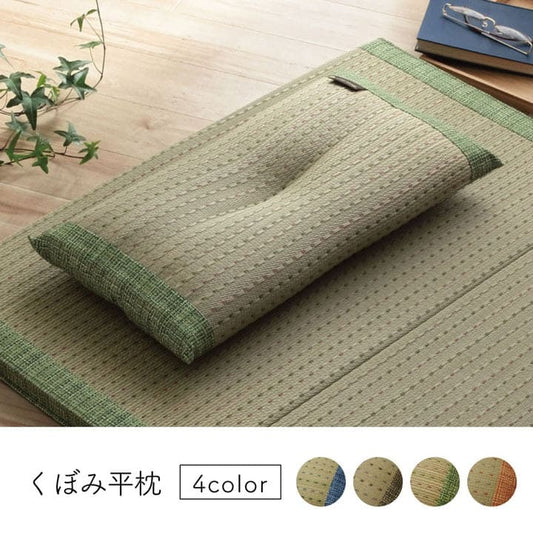 枕まくらい草通気性蒸れないくぼみ型小さい寝具昔ながら30×50リラックス寝やすい夏昼寝低めごろ寝爽快快眠男性女性寝返り横向きギフト母の日父の日おしゃれ昼寝用オールシーズン一般的