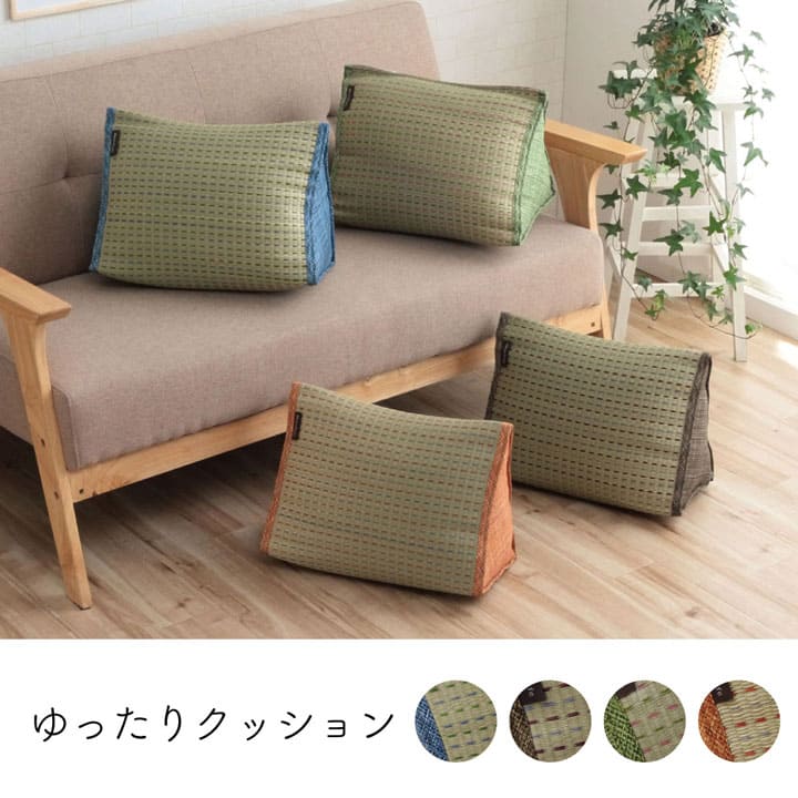 クッション背もたれ寄りかかり三角ごろ寝腰当てクッション背当て枕厚手い草大きい背中あて枕代わりリラックスソファうつ伏せおしゃれかわいい読書パソコンお昼寝寝れるソファー本リビング寝