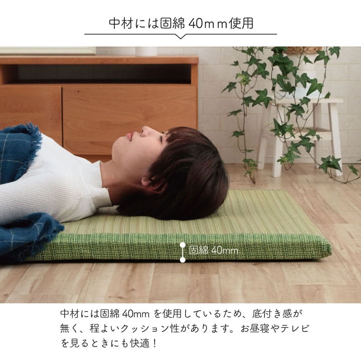 座布団長座布団厚手ごろ寝クッション大きいロングマット横長綿硬め床置きお昼寝リビングい草おしゃれ長い座る用和風15070長方形寝れるテレビパソコンソファ床に座るリラックス読書厚め